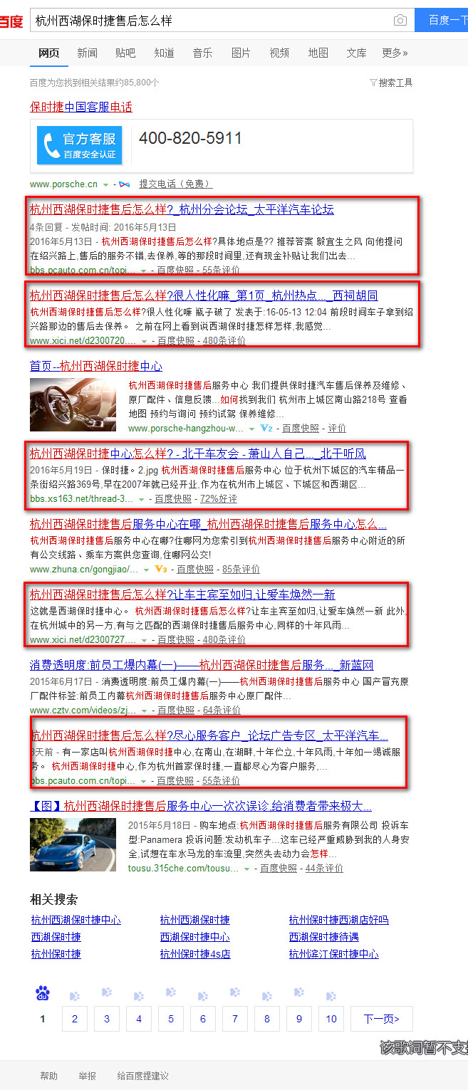 杭州西湖保時(shí)捷中間