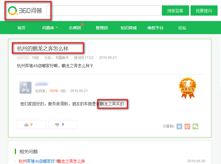 浙江鵬龍之奔汽車販賣服務有限公司