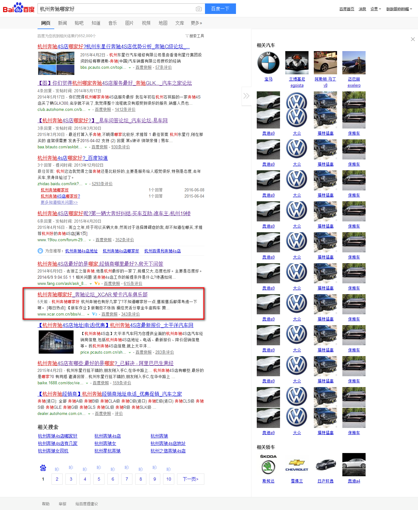 浙江鵬龍之奔汽車販賣服務有限公司