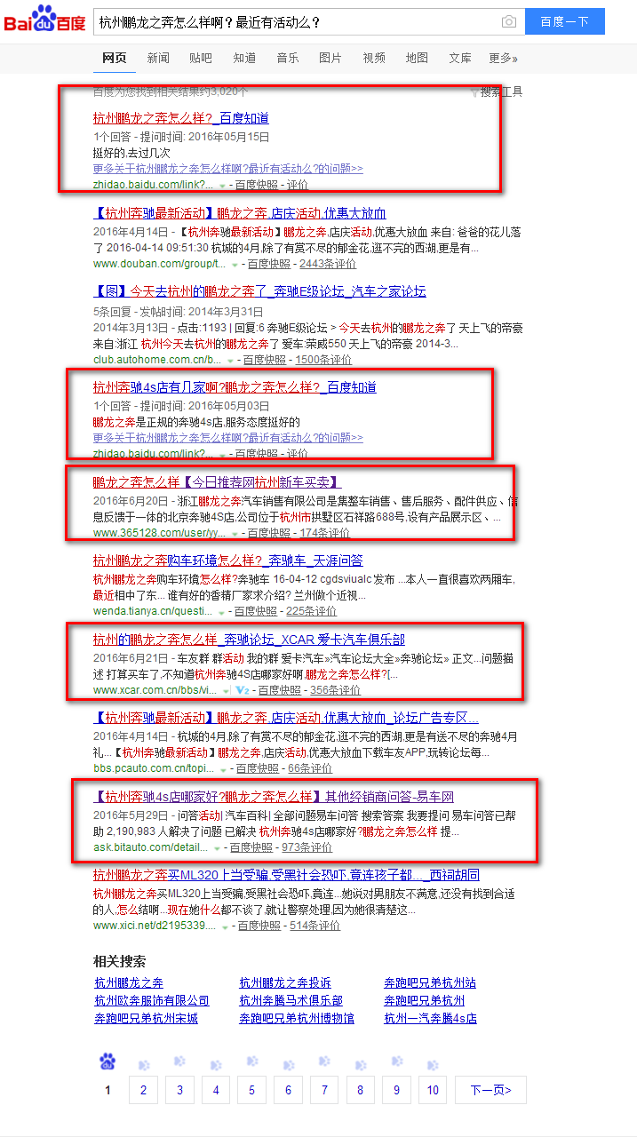 浙江鵬龍之奔汽車販賣服務有限公司