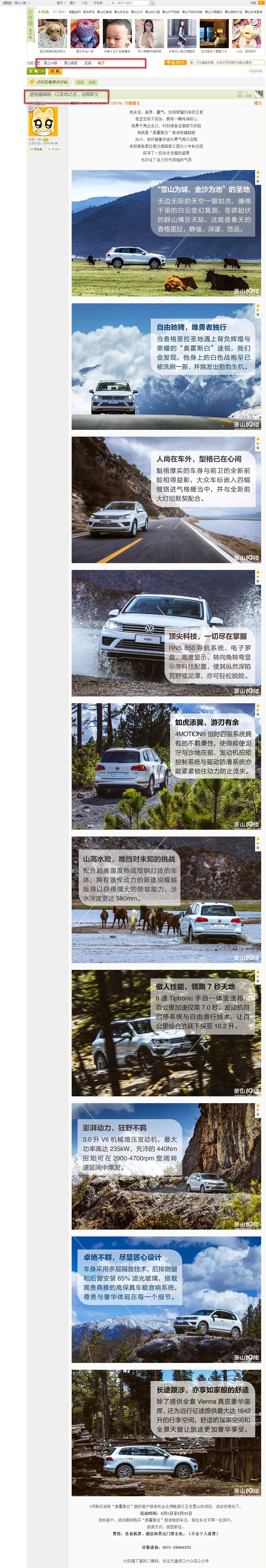 浙江元通捷通汽車有限公司