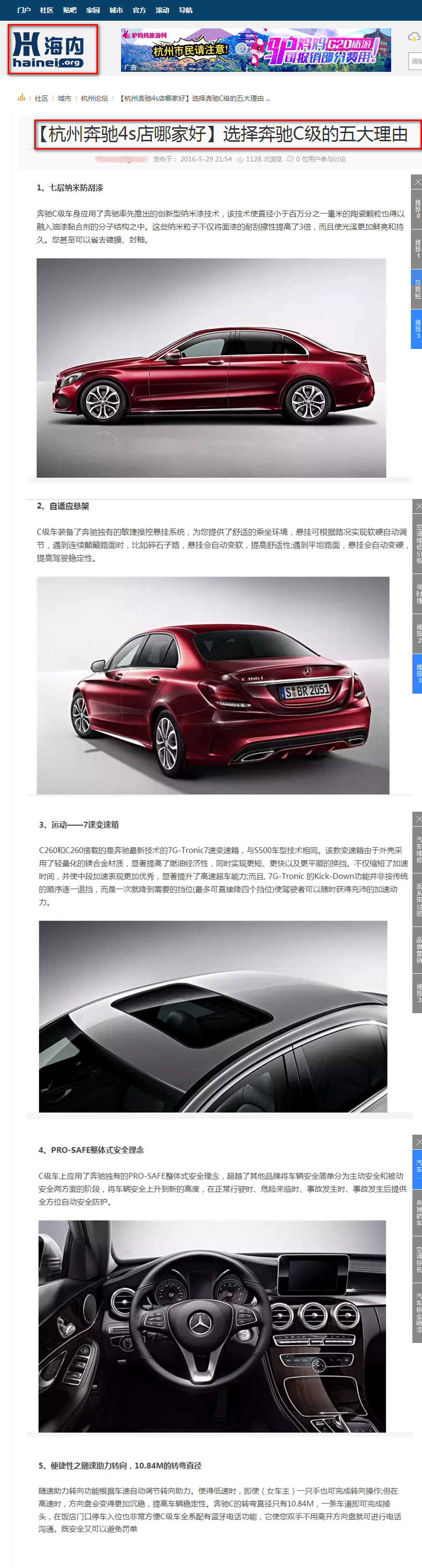 浙江鵬龍之奔汽車販賣服務有限公司