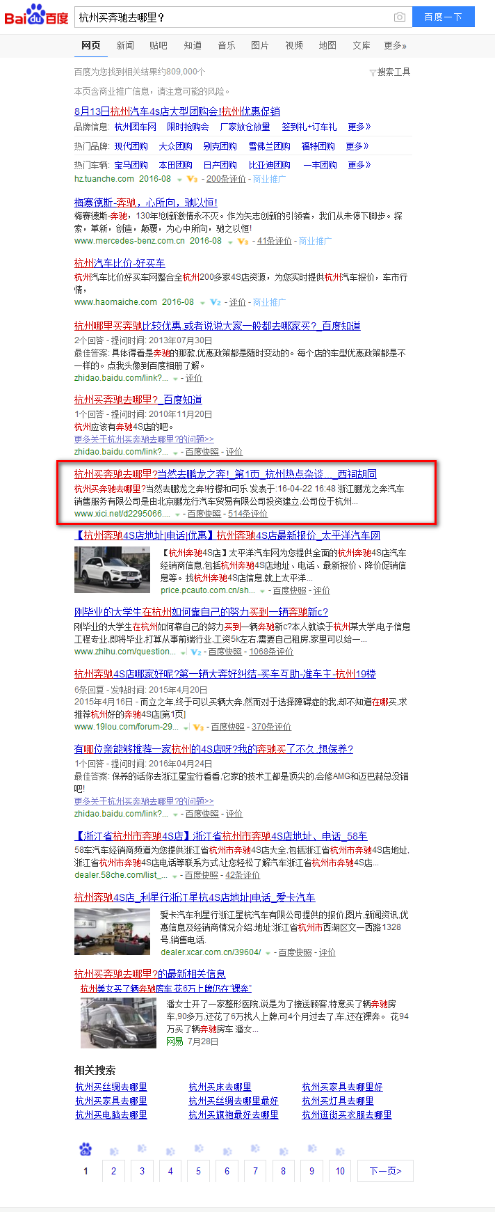 浙江鵬龍之奔汽車販賣服務有限公司
