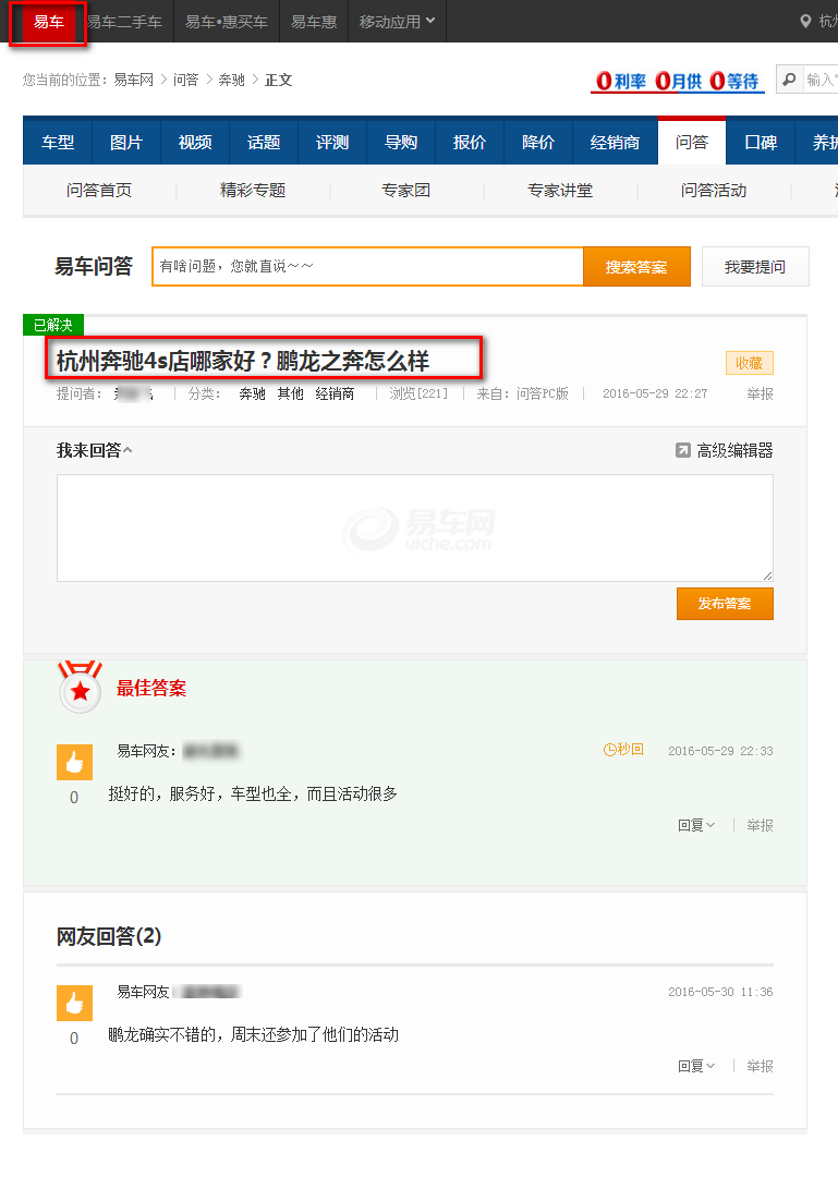 浙江鵬龍之奔汽車販賣服務有限公司