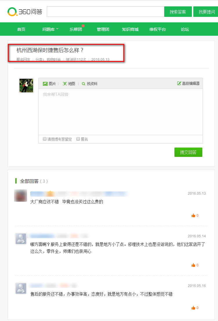 杭州西湖保時(shí)捷中間