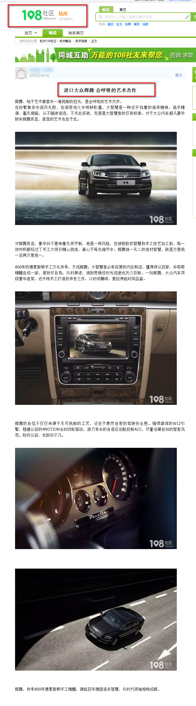 浙江元通捷通汽車有限公司