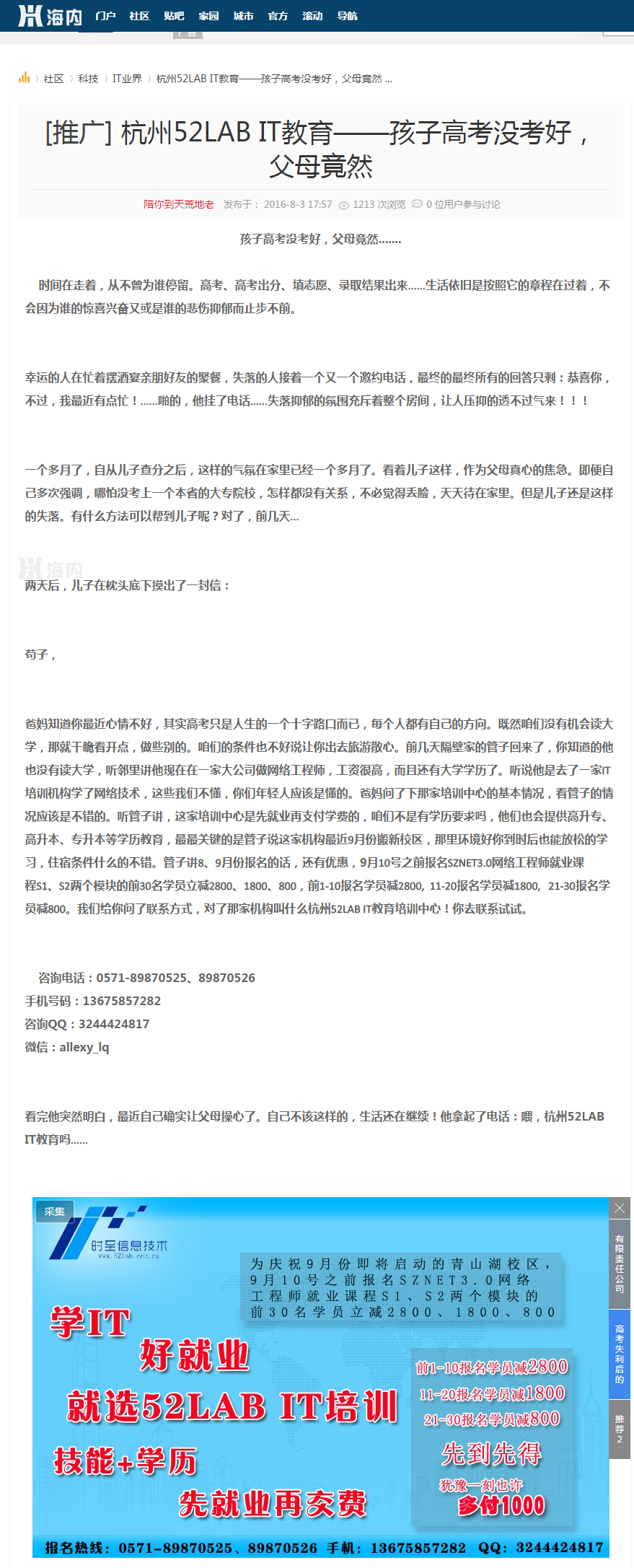 杭州時至信息技術(shù)
