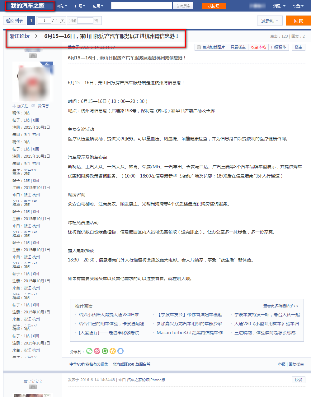 浙江博菱三菱汽車有限公司