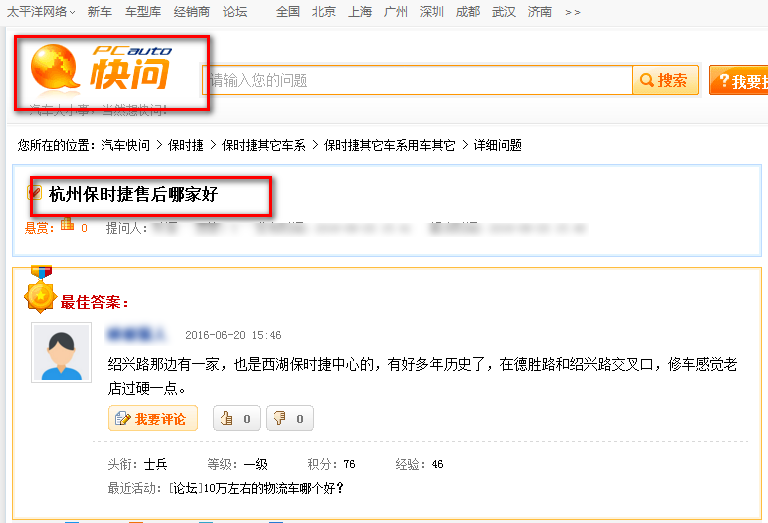 杭州西湖保時(shí)捷中間