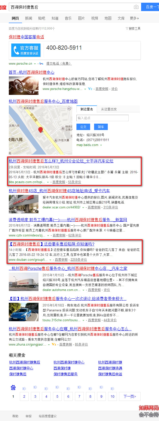 杭州西湖保時(shí)捷中間
