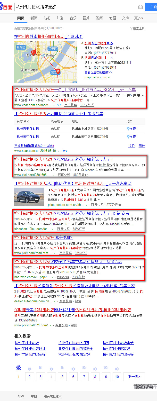 杭州西湖保時(shí)捷中間
