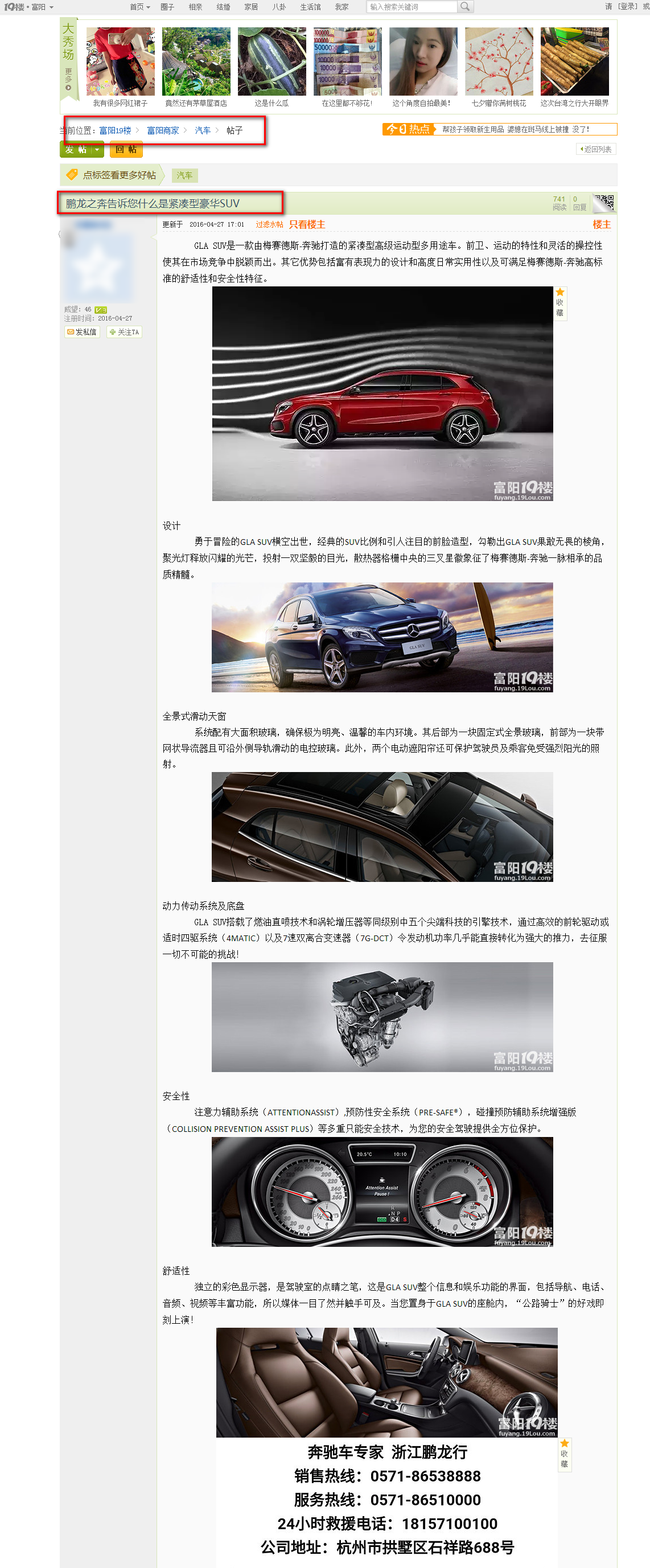 浙江鵬龍之奔汽車販賣服務有限公司