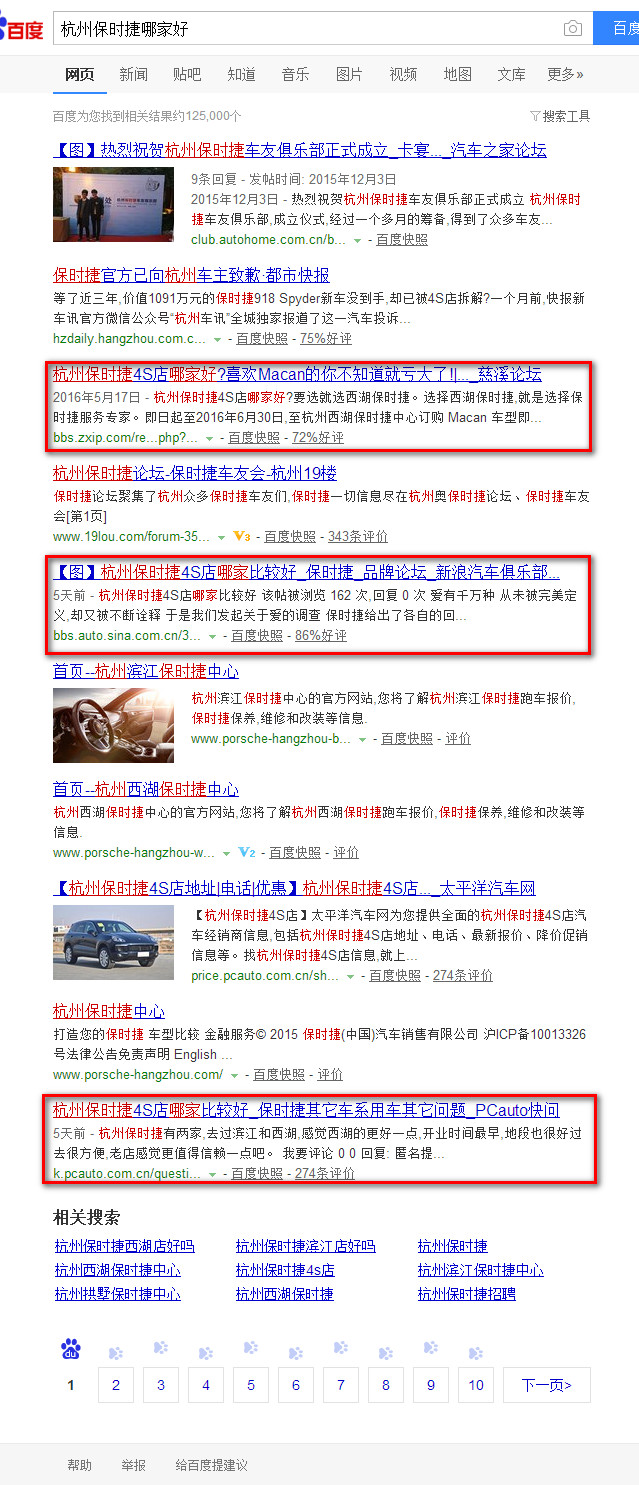 杭州西湖保時(shí)捷中間