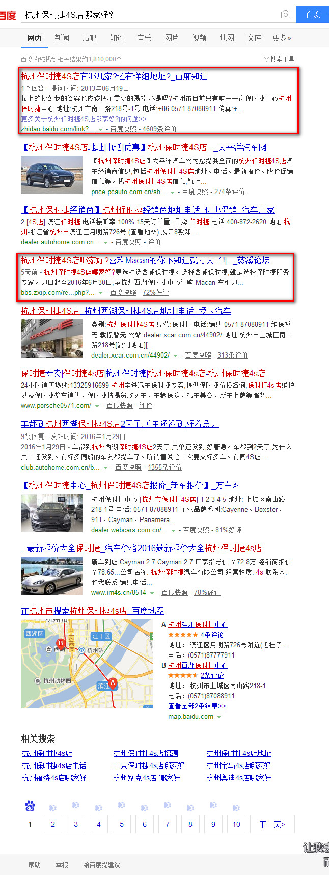 杭州西湖保時(shí)捷中間