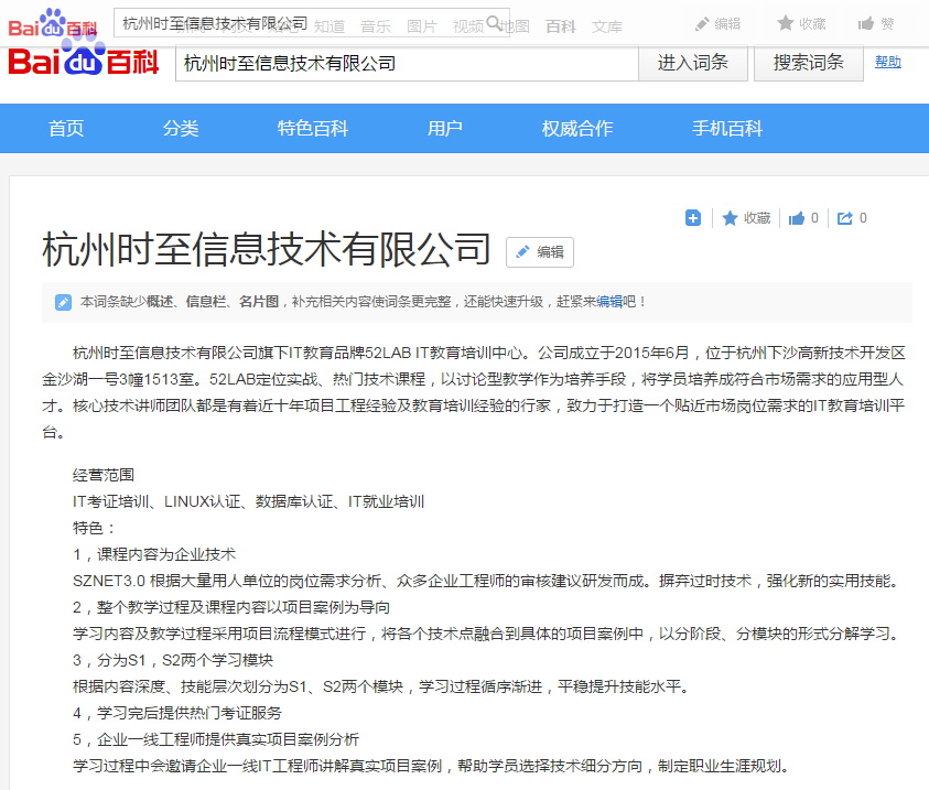 杭州時至信息技術(shù)