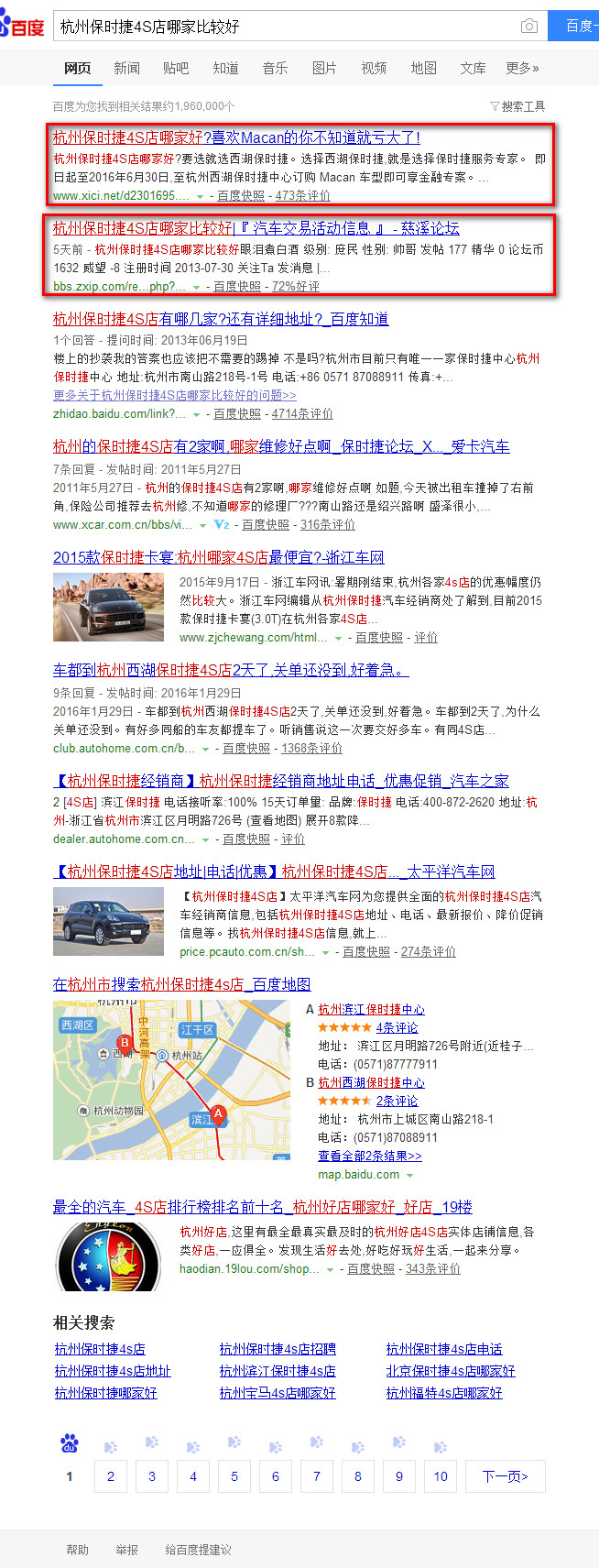 杭州西湖保時(shí)捷中間