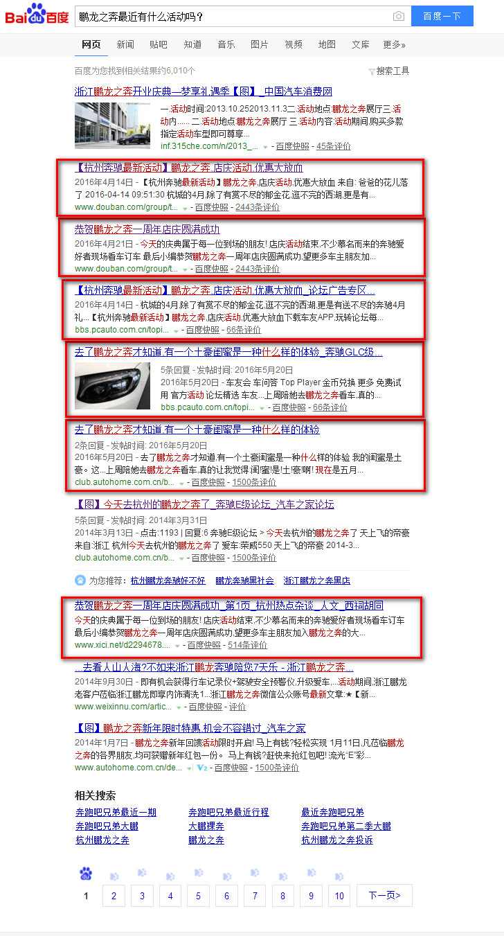 浙江鵬龍之奔汽車販賣服務有限公司