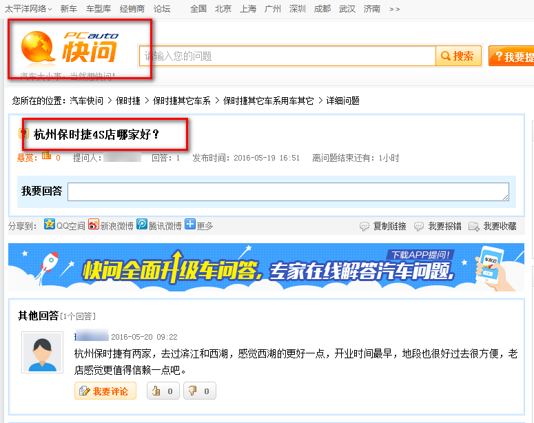 杭州西湖保時(shí)捷中間
