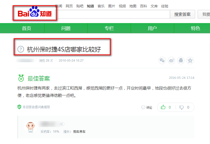 杭州西湖保時(shí)捷中間