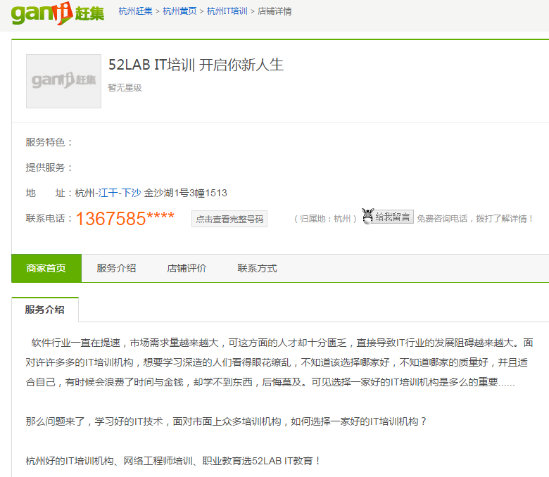杭州時至信息技術(shù)