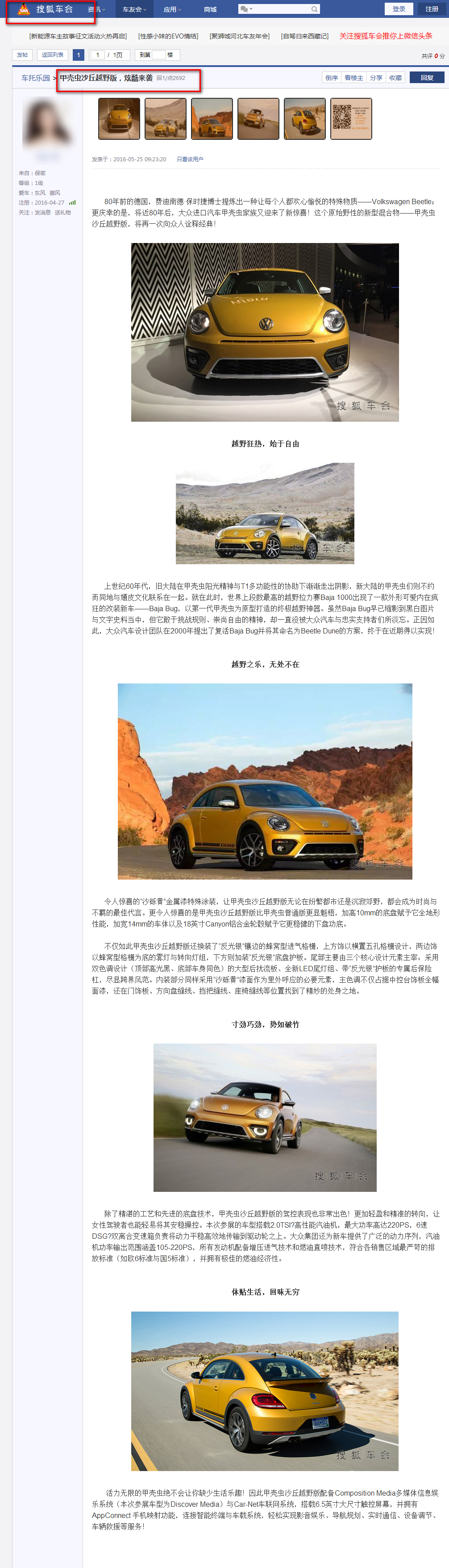浙江元通捷通汽車有限公司