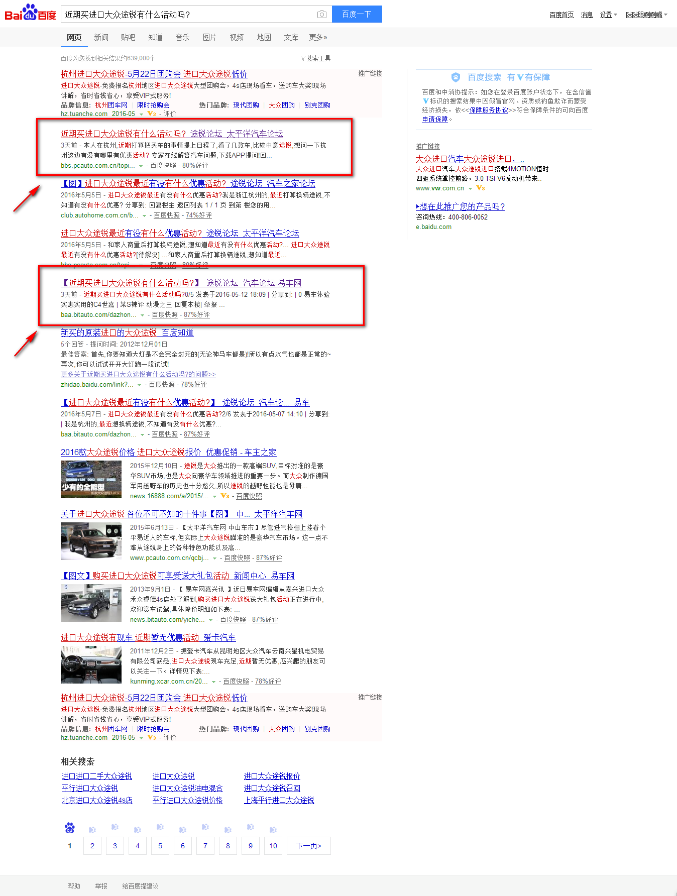 浙江元通捷通汽車有限公司