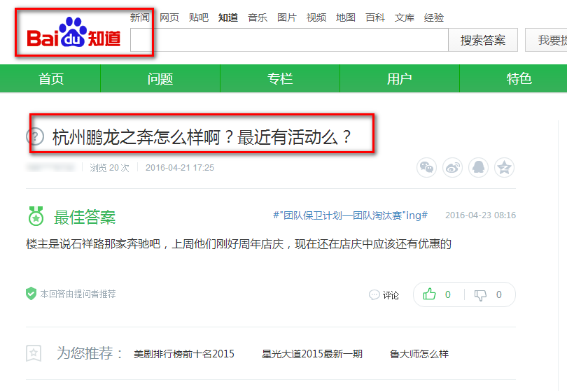 浙江鵬龍之奔汽車販賣服務有限公司