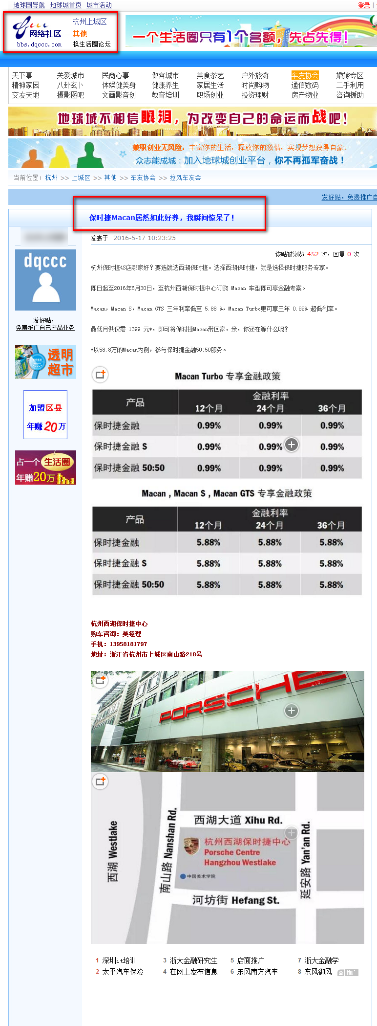 杭州西湖保時(shí)捷中間