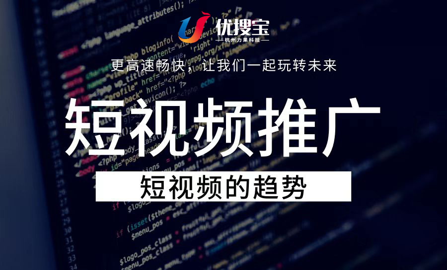 杭州企業(yè)現(xiàn)在想入駐短視頻會晚嗎