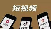 如何把短視頻推廣做好？分幾步做？